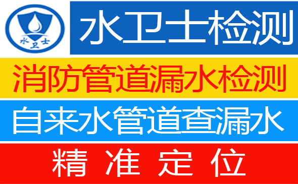 克山县暗管漏水检测
